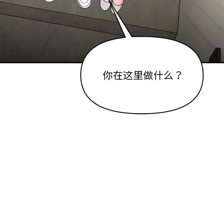 邻居跑路中第6話