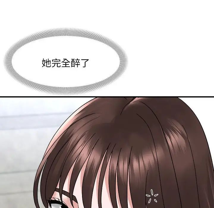 邻居跑路中第6話