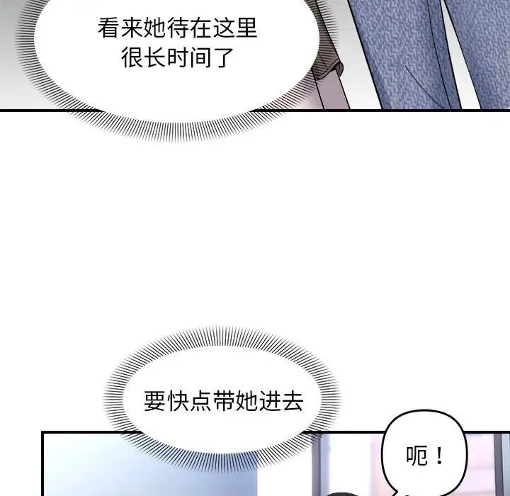邻居跑路中第6話