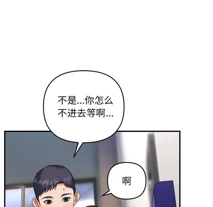 邻居跑路中第6話