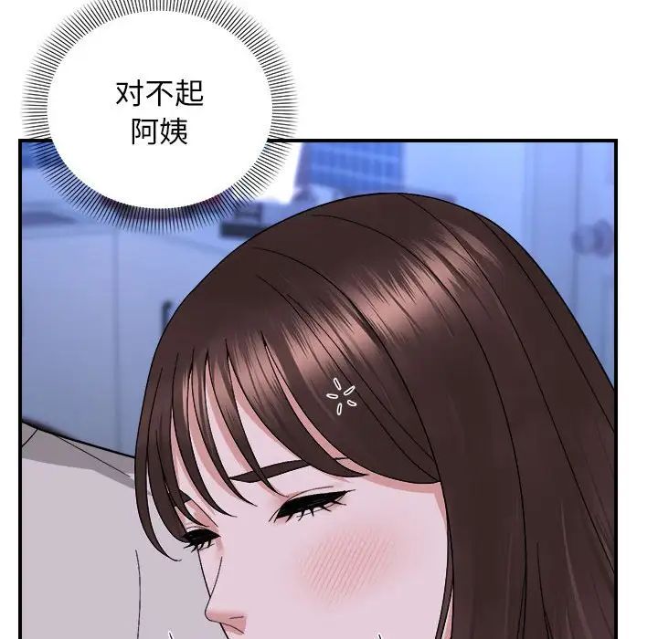 邻居跑路中第6話