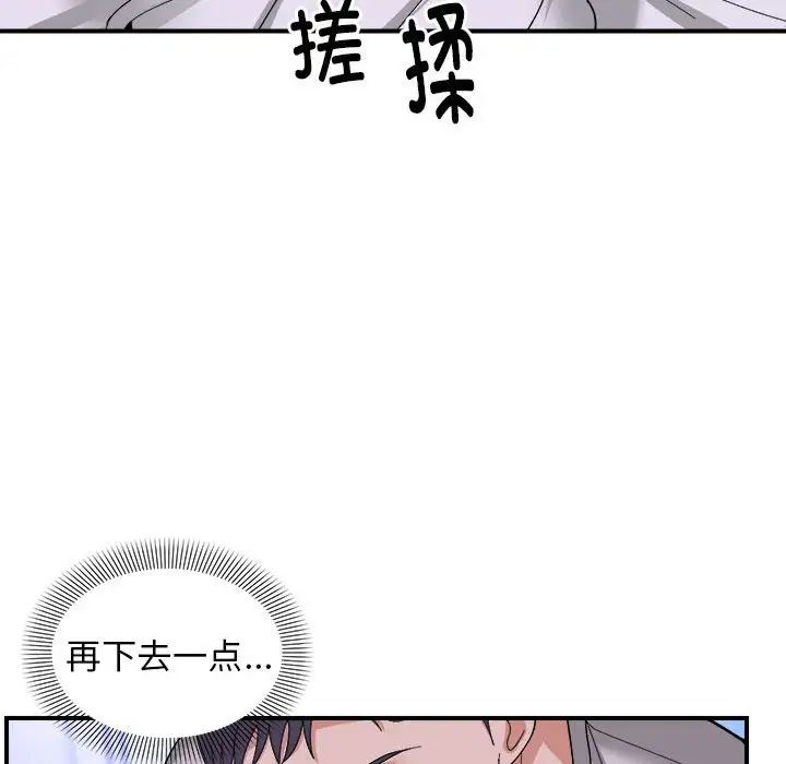 邻居跑路中第6話