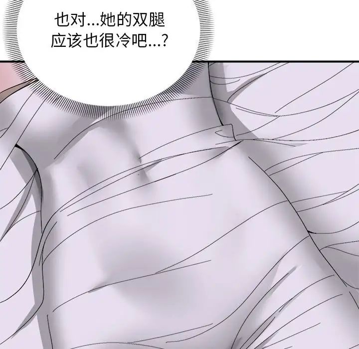 邻居跑路中第6話