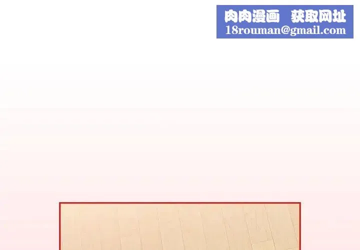 不請自來的未婚妻第89話
