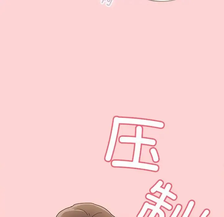 不請自來的未婚妻第89話