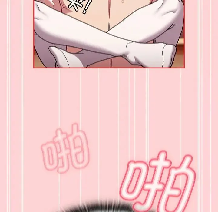 不請自來的未婚妻第89話