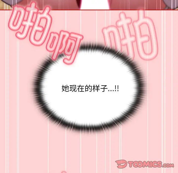 不请自来的未婚妻第89話
