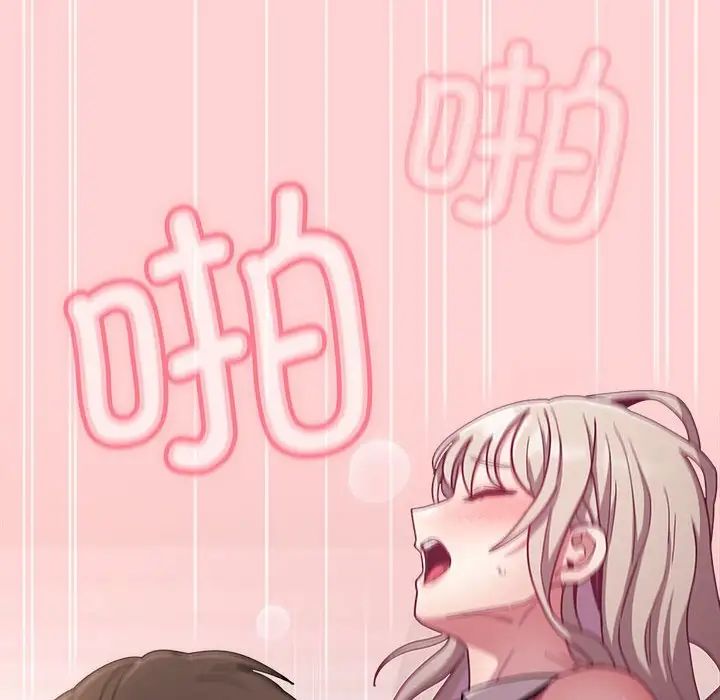 不请自来的未婚妻第89話