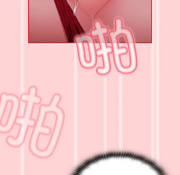 不請自來的未婚妻第89話