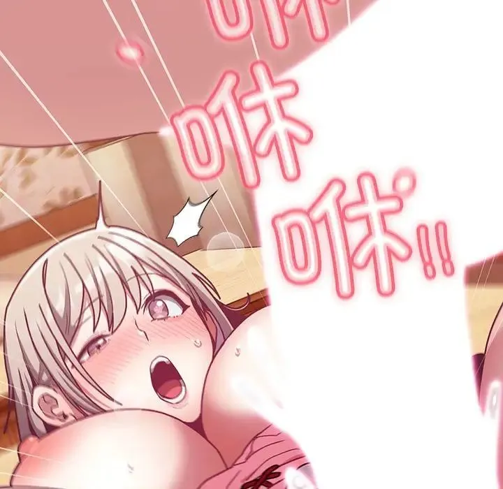 不請自來的未婚妻第89話