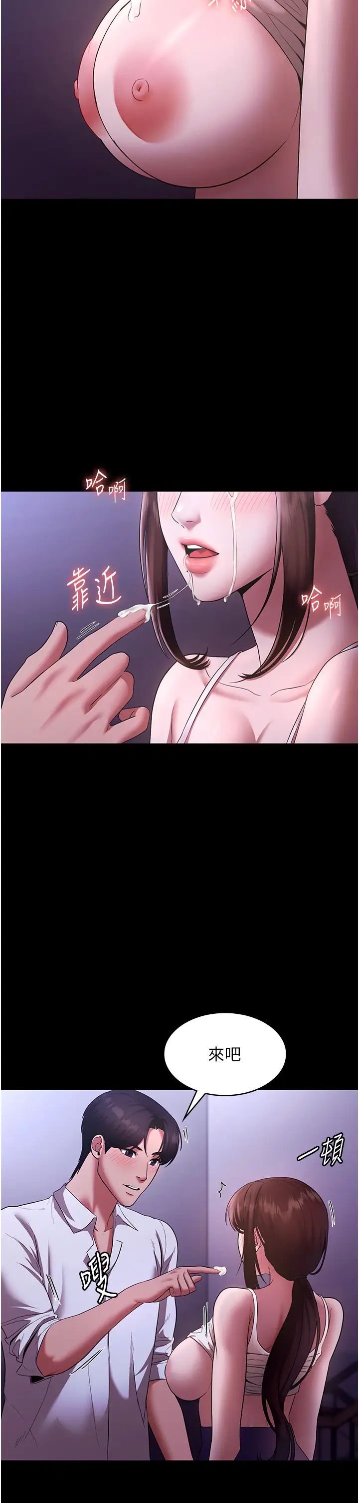 老闆娘的诱惑第18話-主動在我身上搖的老闆娘