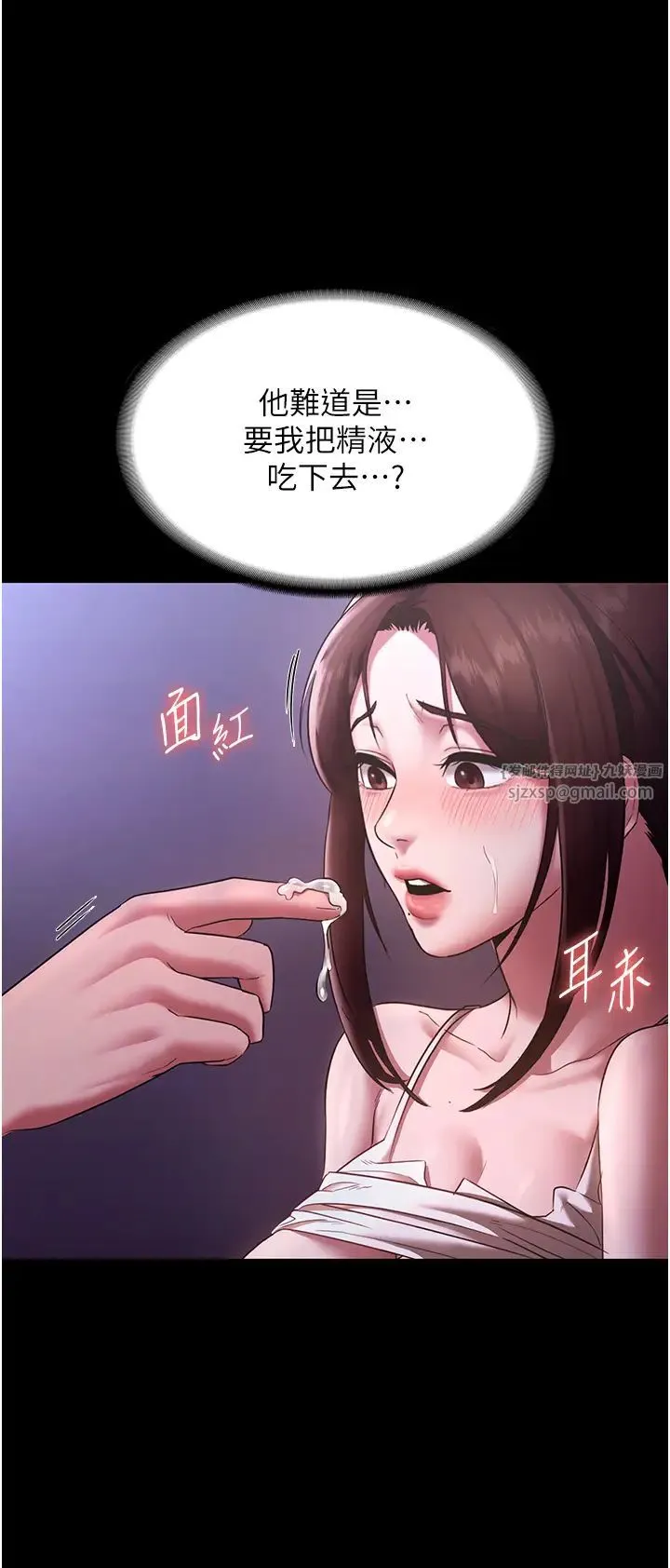 老闆娘的誘惑第18話-主動在我身上搖的老闆娘
