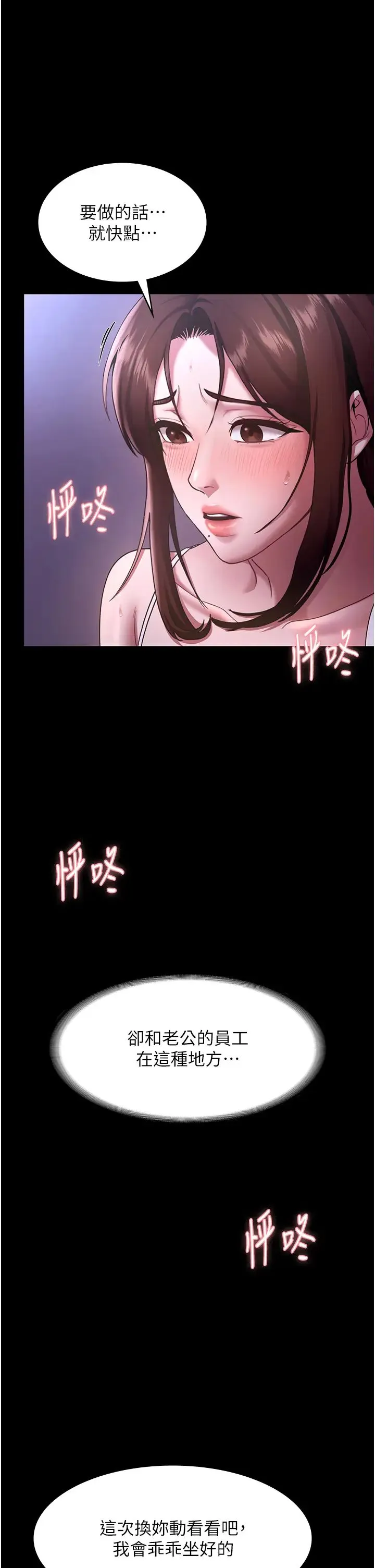 老闆娘的誘惑第18話-主動在我身上搖的老闆娘