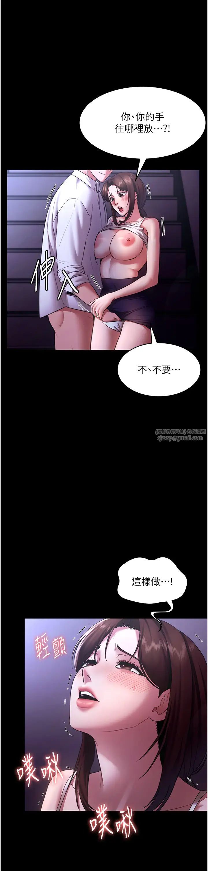老闆娘的诱惑第18話-主動在我身上搖的老闆娘