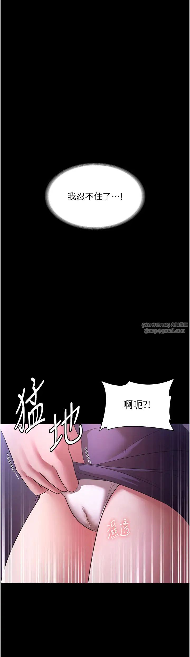 老闆娘的诱惑第18話-主動在我身上搖的老闆娘