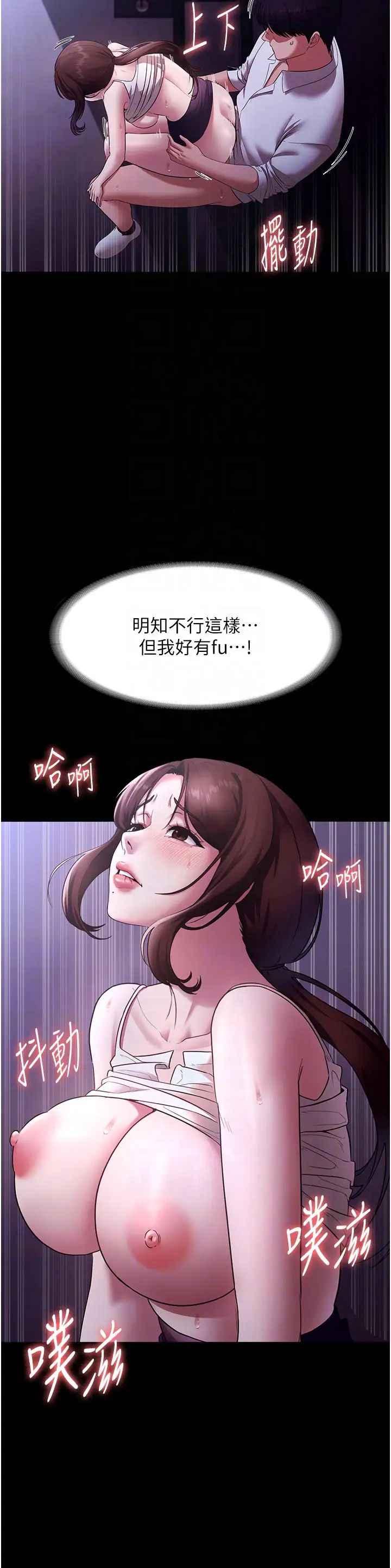 老闆娘的诱惑第18話-主動在我身上搖的老闆娘