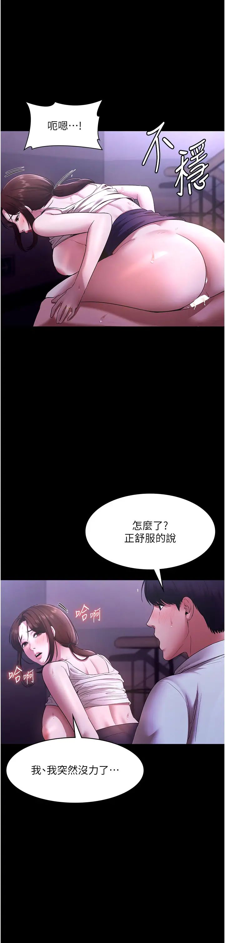老闆娘的诱惑第18話-主動在我身上搖的老闆娘