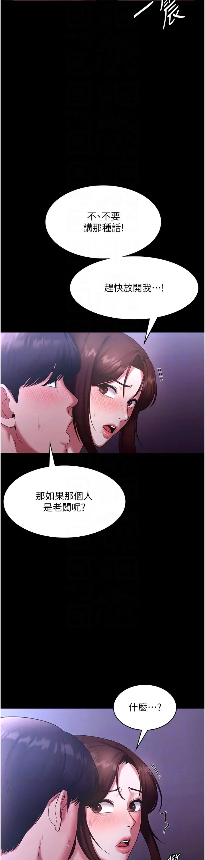 老闆娘的诱惑第18話-主動在我身上搖的老闆娘