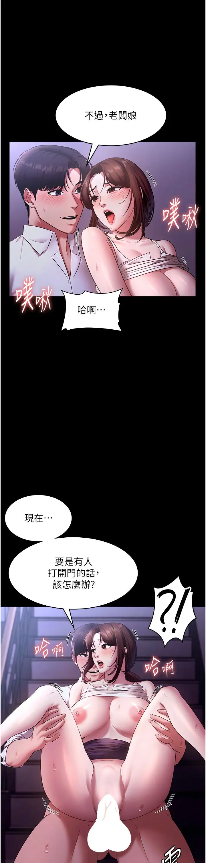 老闆娘的诱惑第18話-主動在我身上搖的老闆娘