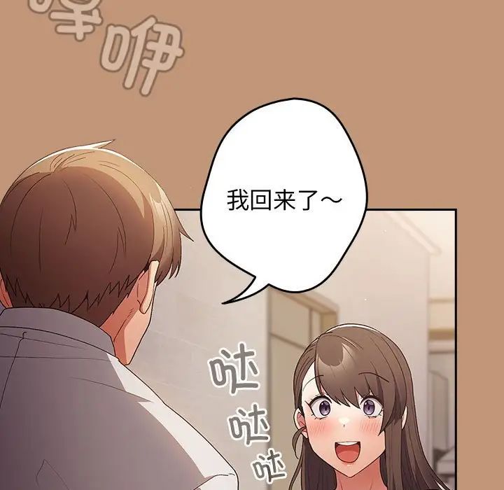 游戏规则我来定第64話