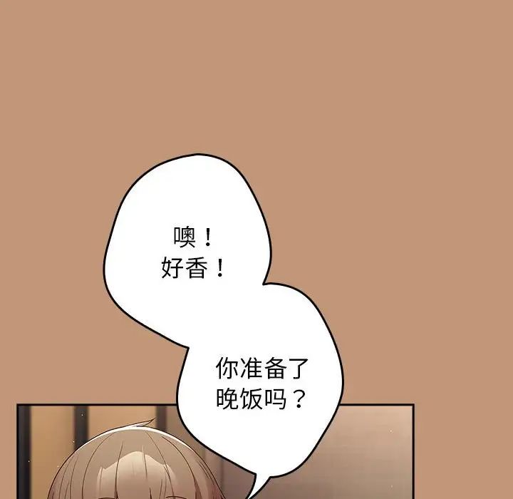 游戏规则我来定第64話