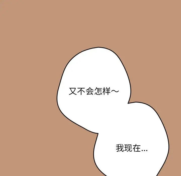 游戏规则我来定第64話