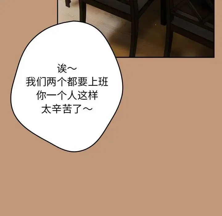 遊戲規則我來定第64話