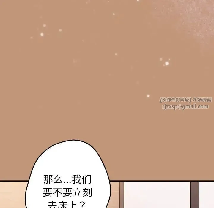 遊戲規則我來定第64話