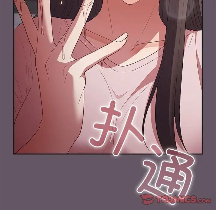 游戏规则我来定第64話