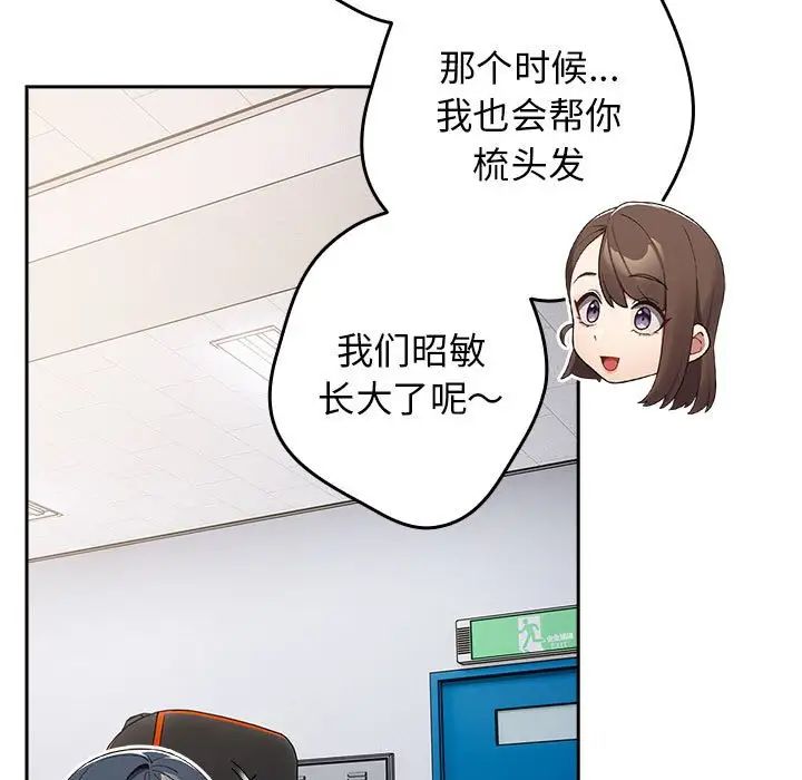游戏规则我来定第64話