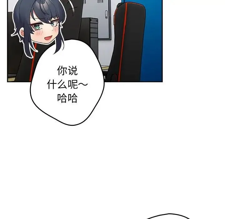 遊戲規則我來定第64話