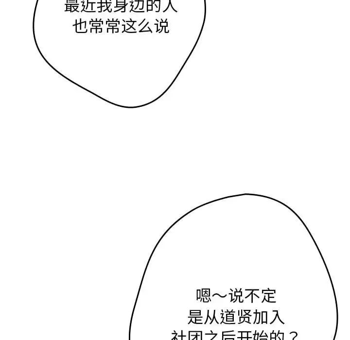 游戏规则我来定第64話