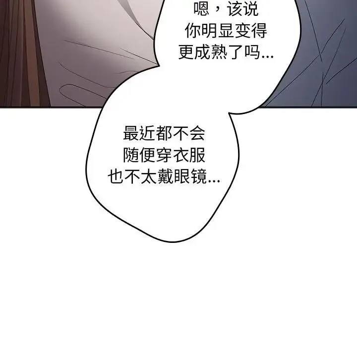 遊戲規則我來定第64話