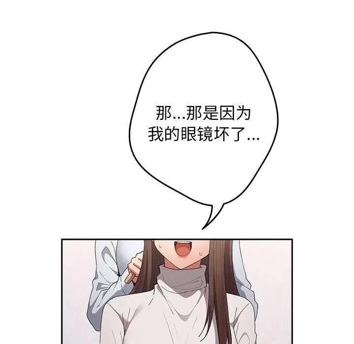 游戏规则我来定第64話