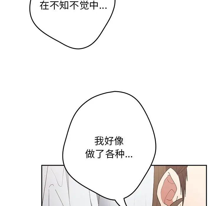 游戏规则我来定第64話