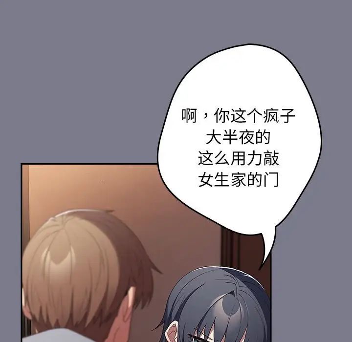 游戏规则我来定第64話