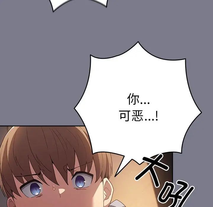 游戏规则我来定第64話