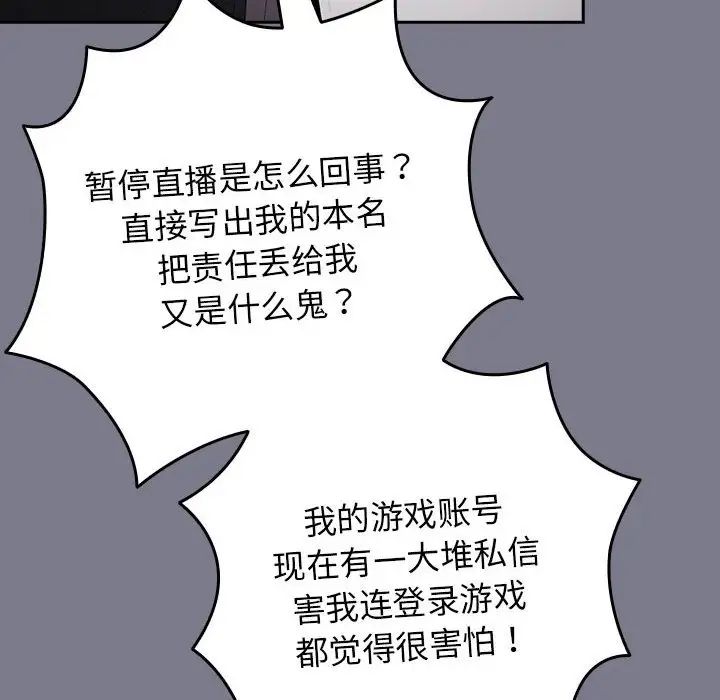游戏规则我来定第64話