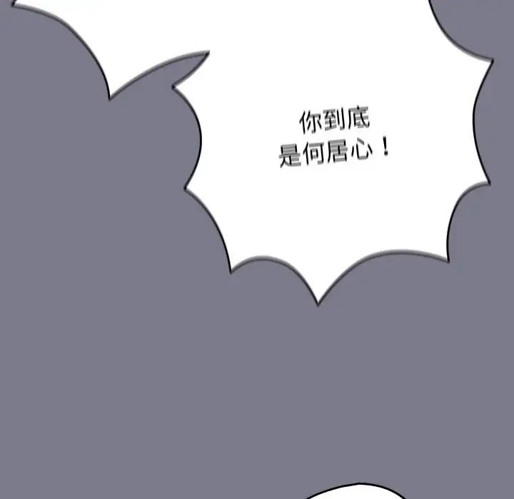游戏规则我来定第64話