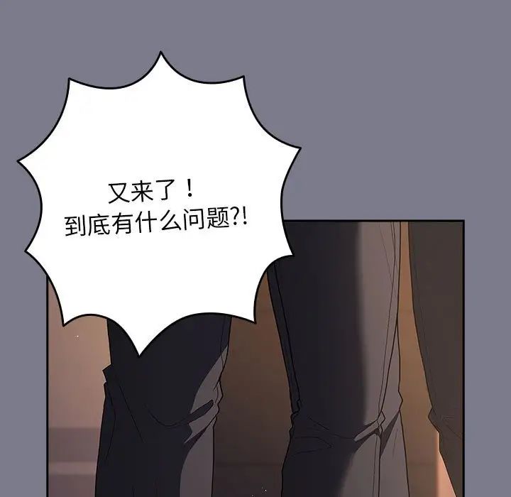 游戏规则我来定第64話