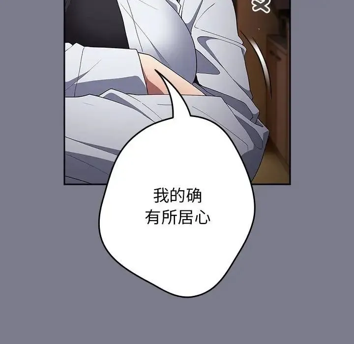 遊戲規則我來定第64話