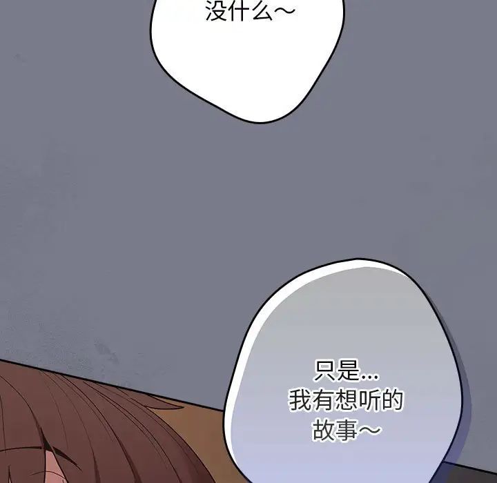 游戏规则我来定第64話