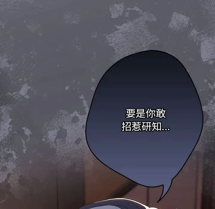 遊戲規則我來定第64話