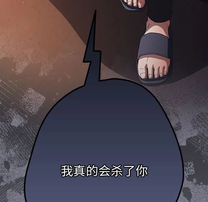 游戏规则我来定第64話