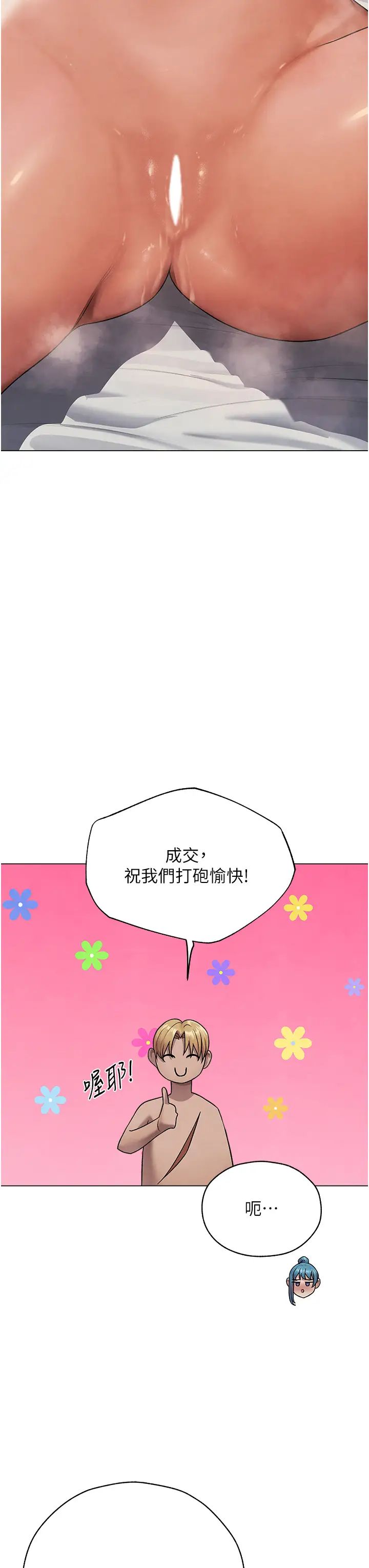 人妻猎人第63話-暢快淋漓的和好砲
