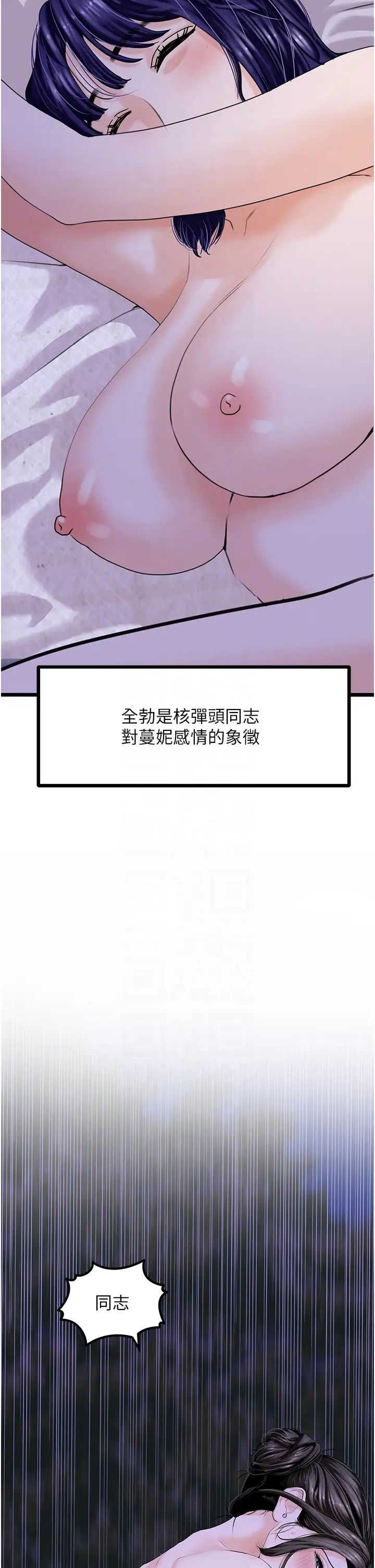 地表最屌卧底干员第46話-資本大佬V.S.共產大鵰