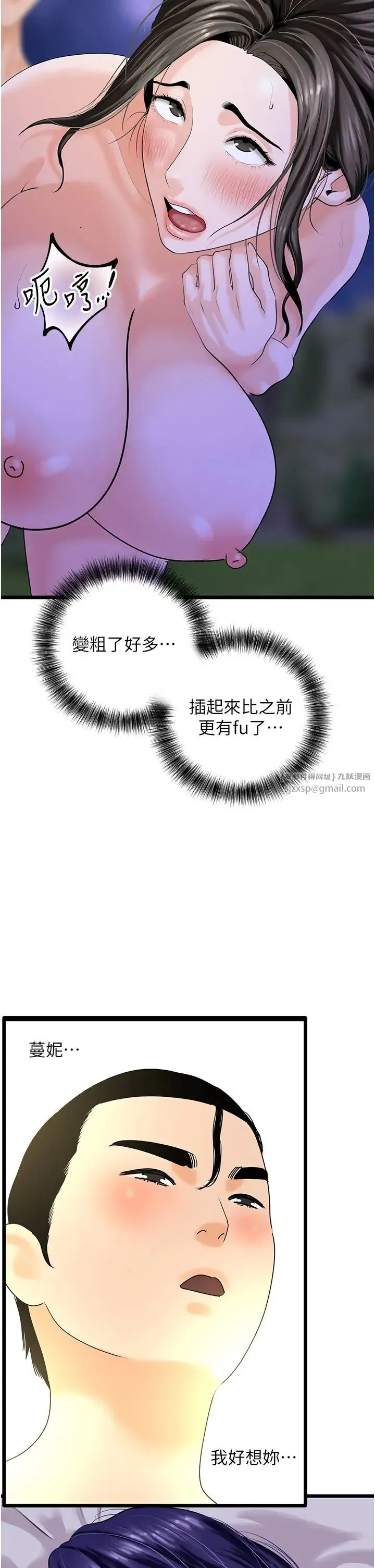 地表最屌臥底幹員第46話-資本大佬V.S.共產大鵰