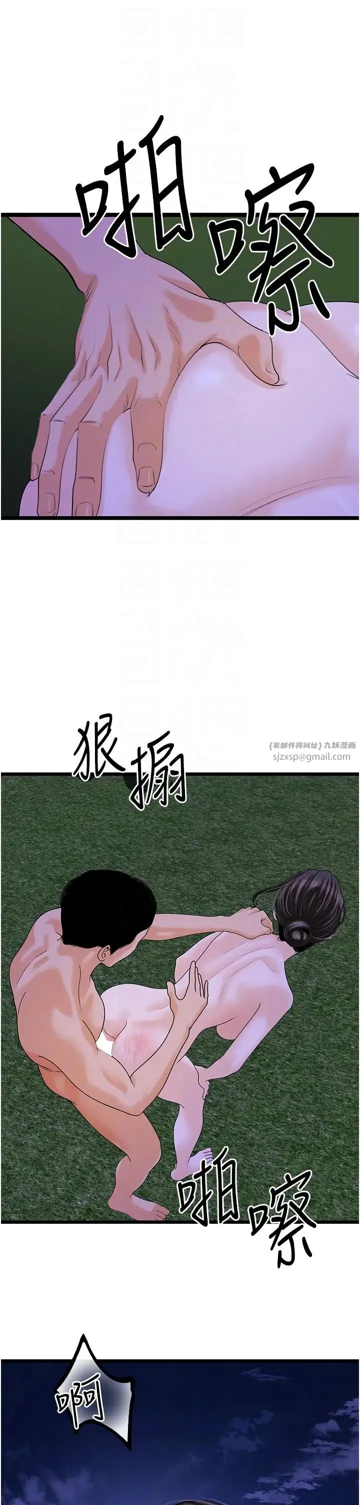 地表最屌臥底幹員第46話-資本大佬V.S.共產大鵰