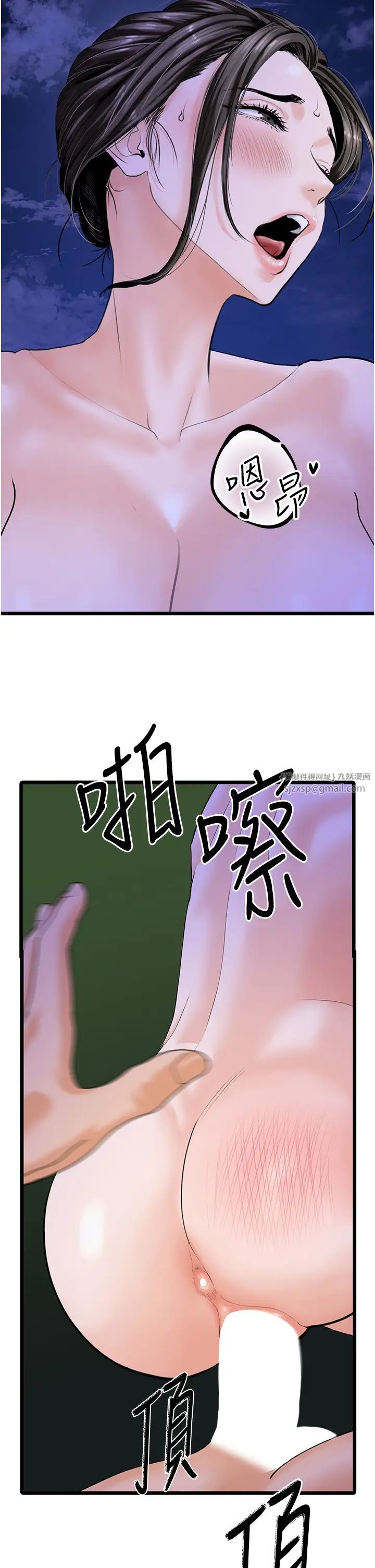 地表最屌卧底干员第46話-資本大佬V.S.共產大鵰