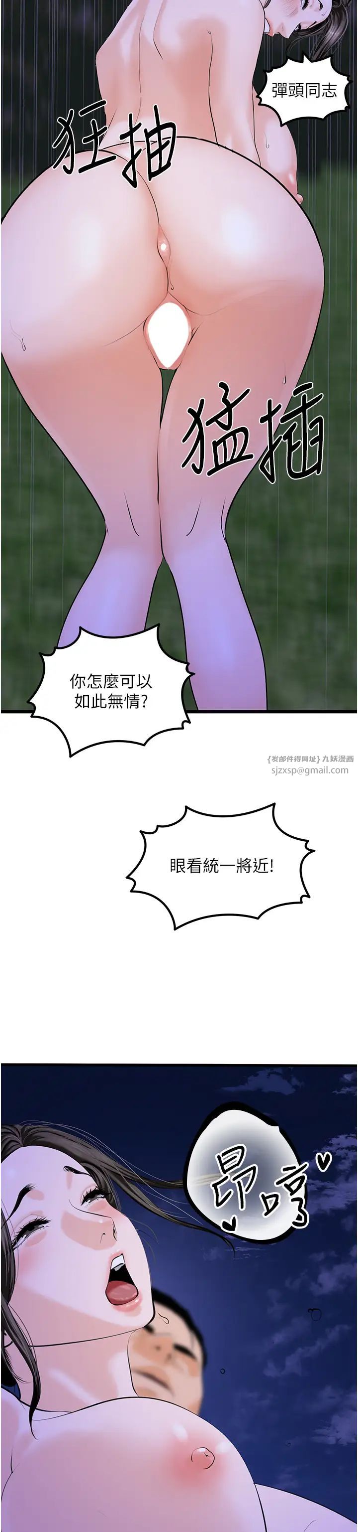地表最屌卧底干员第46話-資本大佬V.S.共產大鵰